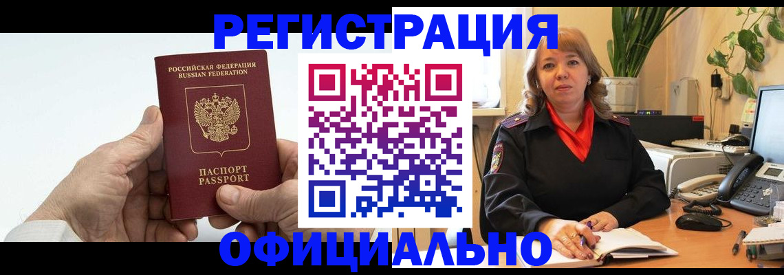 прописка гарантия в Киришах