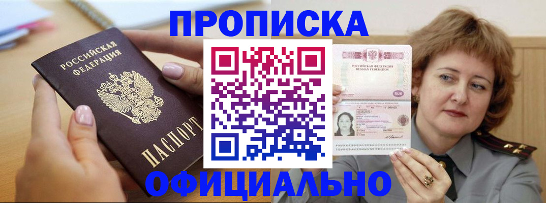 временная регистрация надежно в Киришах