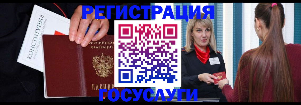 купить прописку в Киришах